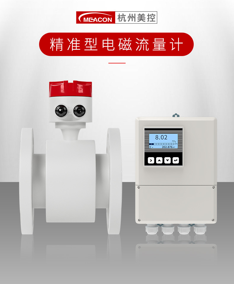 分体式电磁补充2022.6.jpg