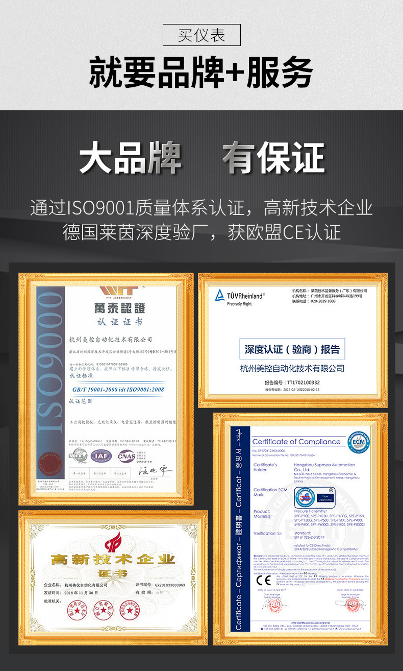 美控扩散硅差压详情页4_12.jpg