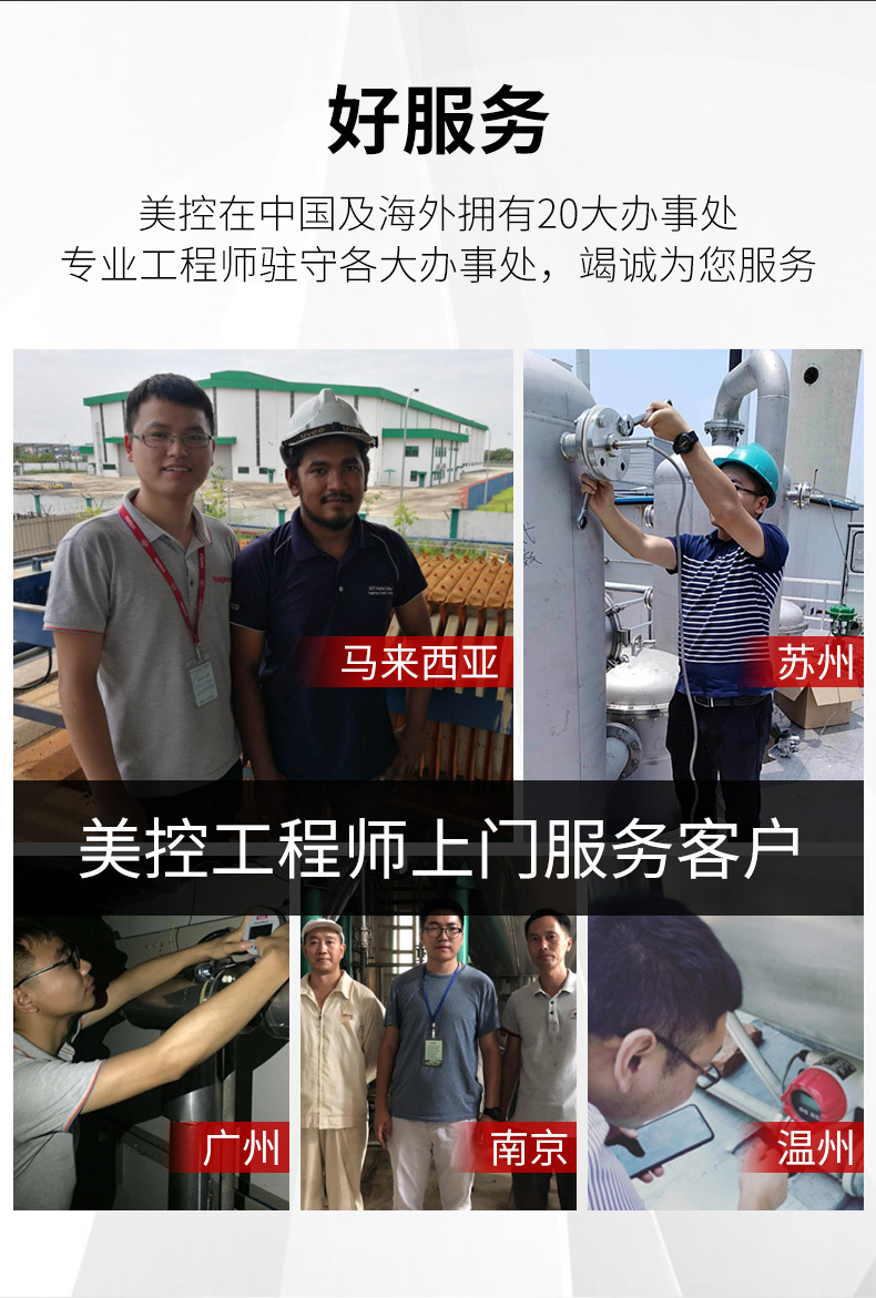 美控扩散硅差压详情页4_13.jpg