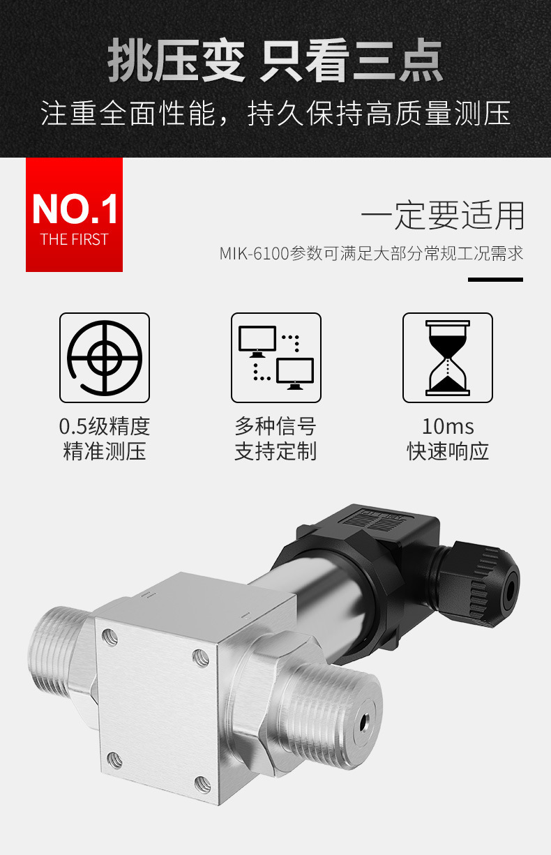 美控扩散硅差压详情页4_05.jpg