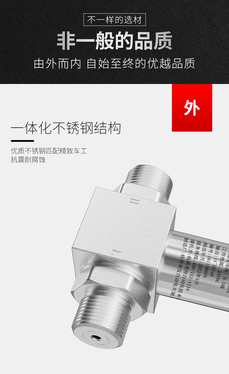 美控扩散硅差压详情页4_08.jpg