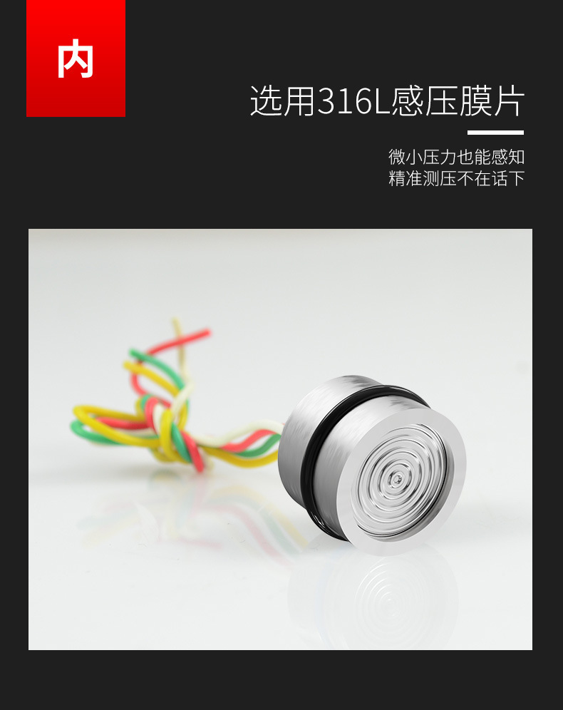美控扩散硅差压详情页4_09.jpg