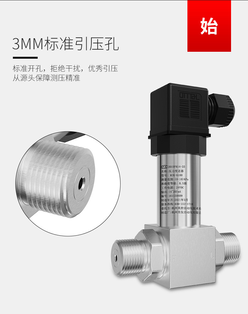 美控扩散硅差压详情页4_10.jpg