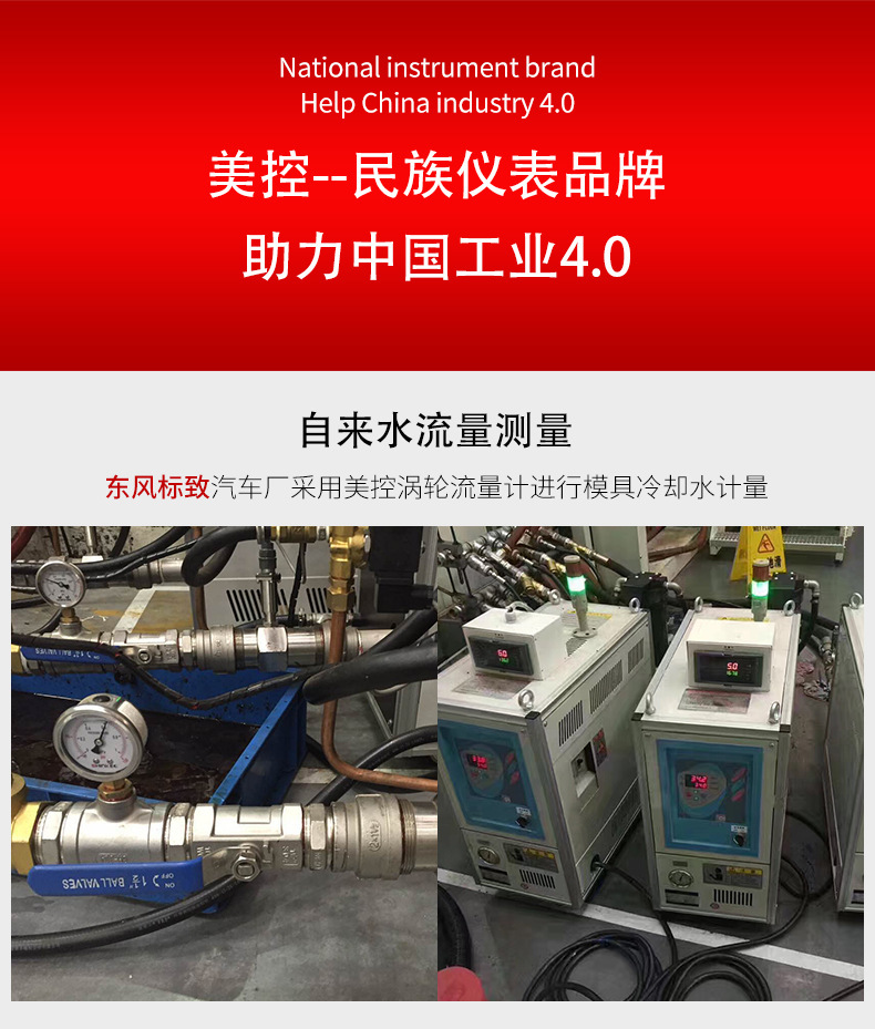 涡轮流量计详情页02.jpg