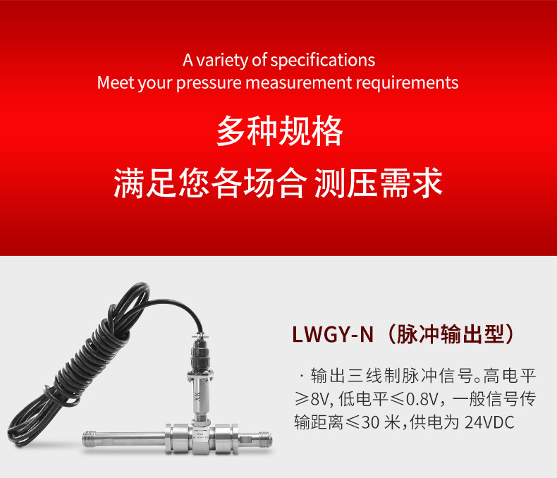 涡轮流量计详情页08.jpg