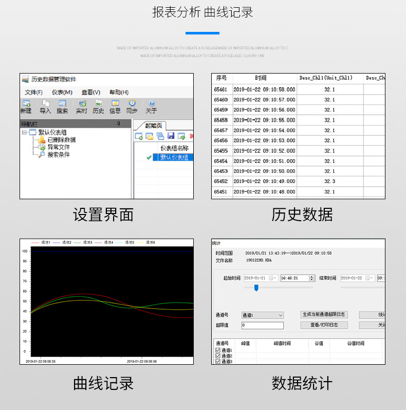 美控阿里无纸记录仪详情2021.6.10_06.jpg