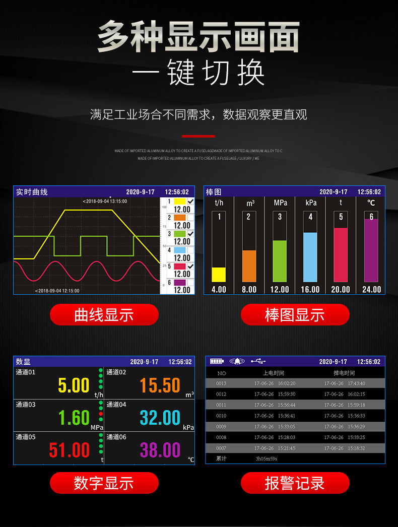 美控阿里无纸记录仪详情2021.6.10_07.jpg