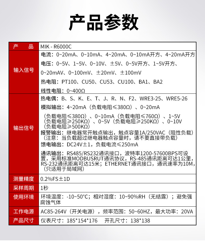 美控阿里无纸记录仪详情2021.6.15_07.jpg