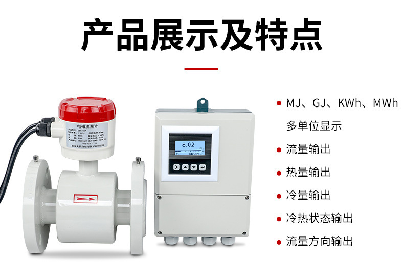冷热量表详情页02.jpg