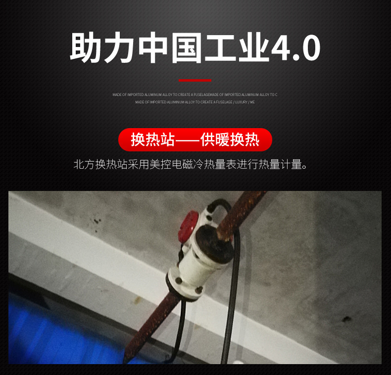 冷热量表详情页03.jpg