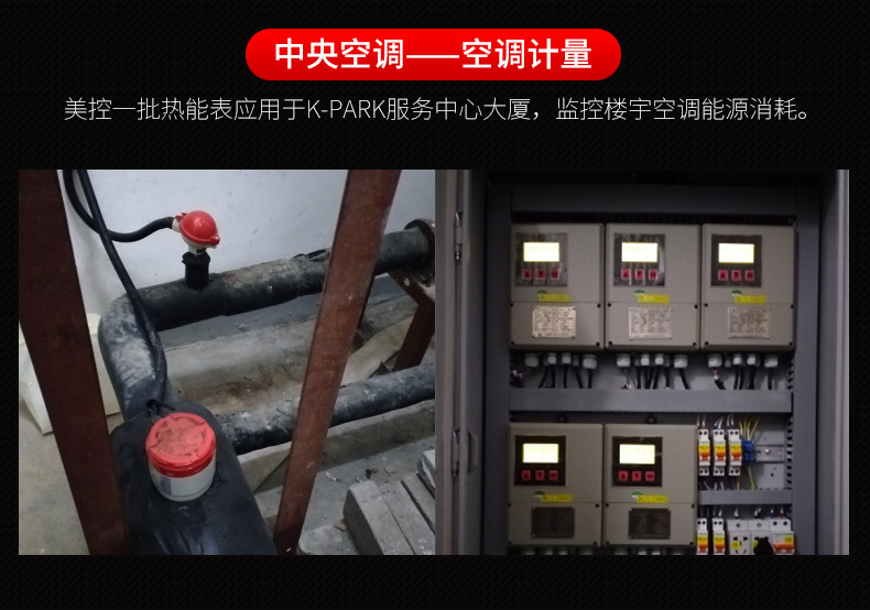 冷热量表详情页04.jpg