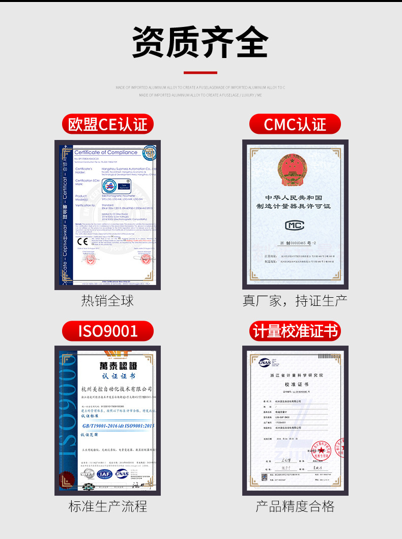 冷热量表详情页07.jpg