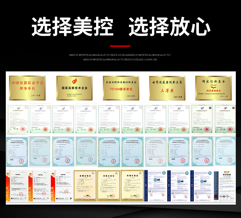 冷热量表详情页08.jpg