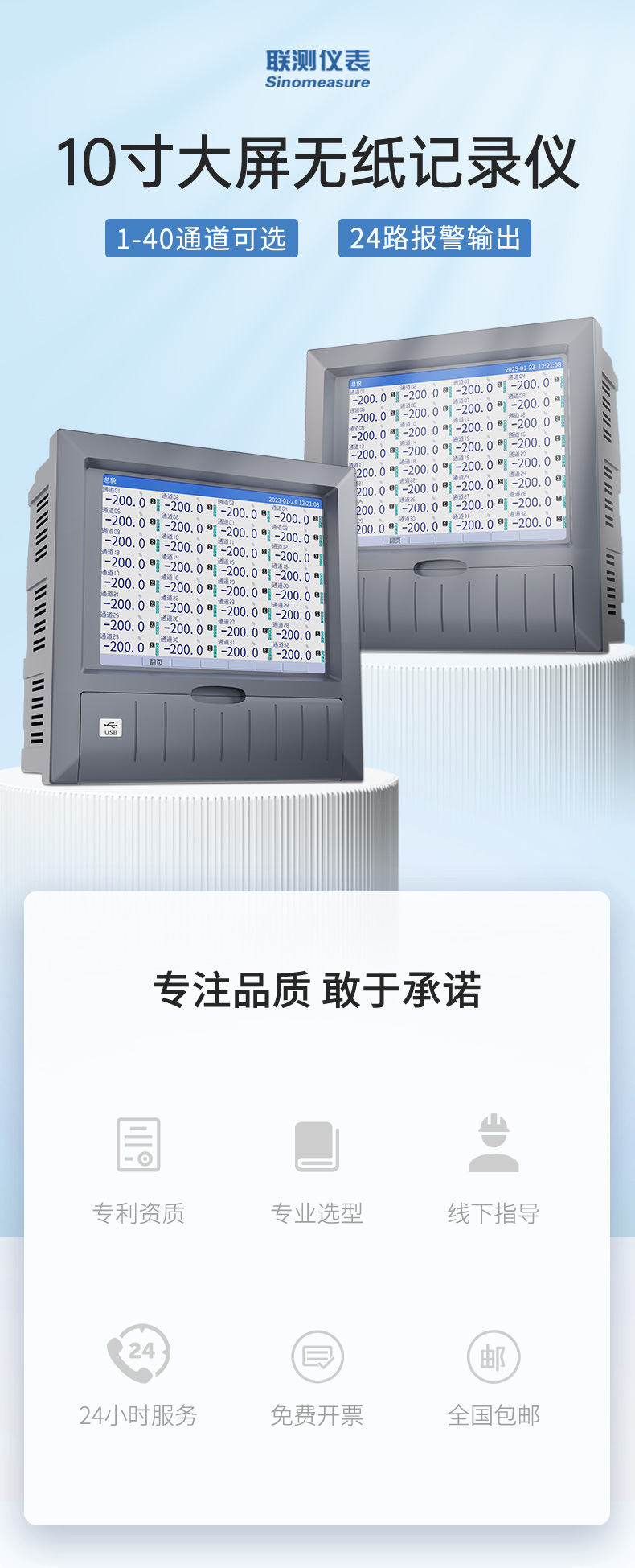 R8000D详情-2023.6.13_01.jpg