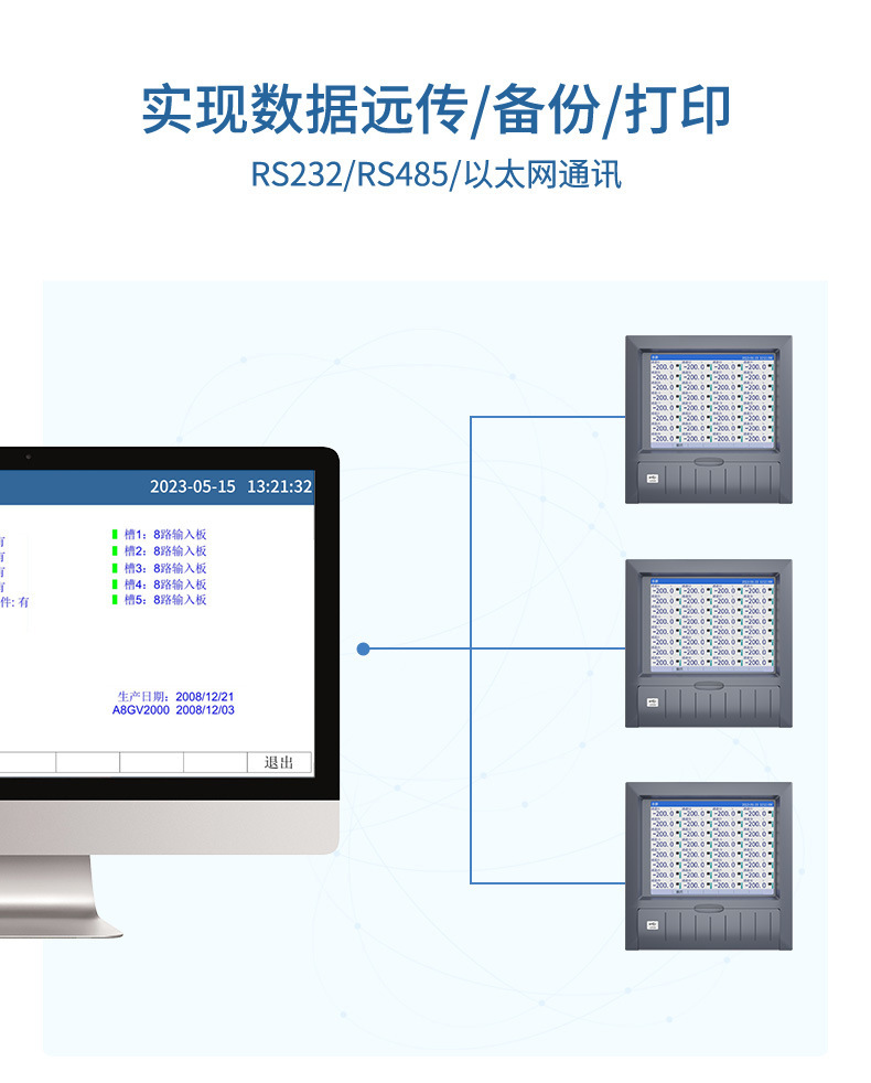 R8000D详情-2023.6.13_09.jpg