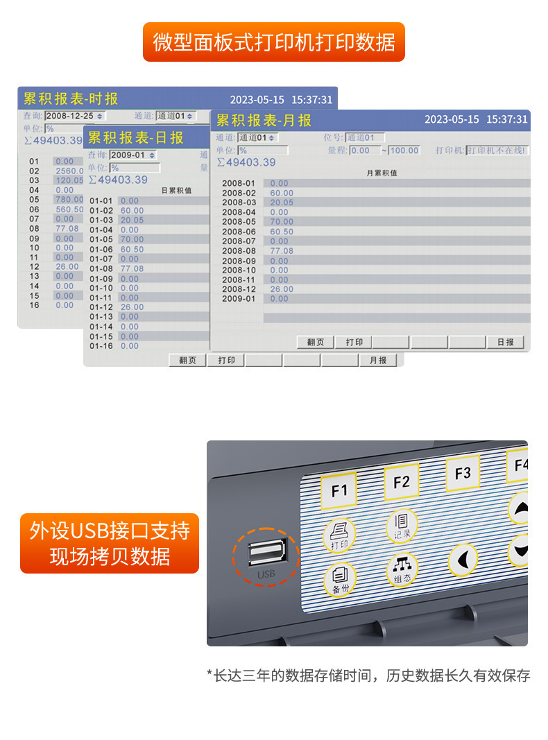 R8000D详情-2023.6.13_10.jpg