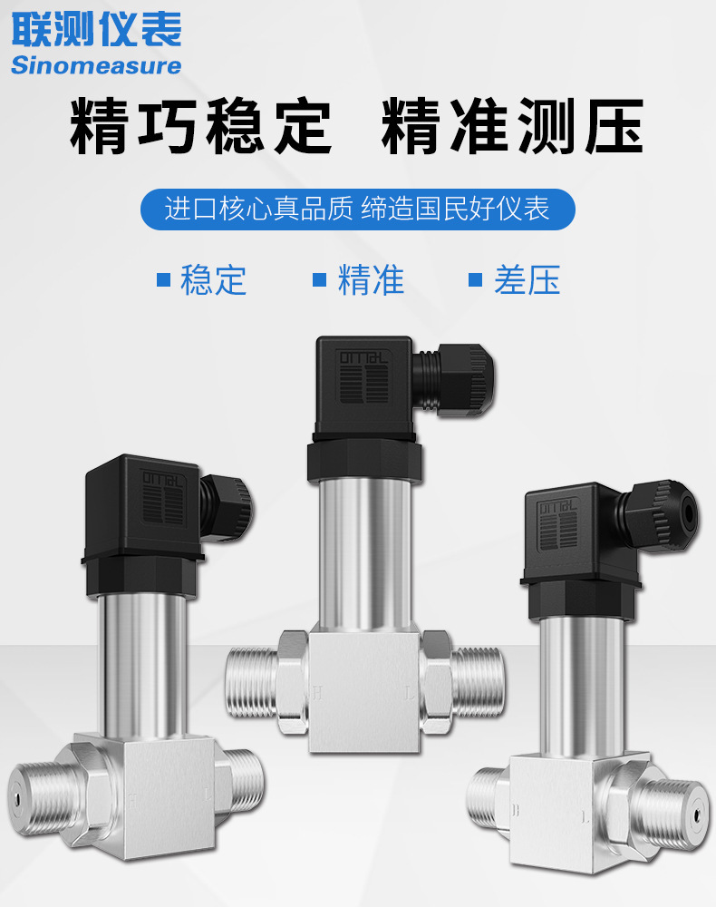赫斯曼差压-2021.4_01.jpg