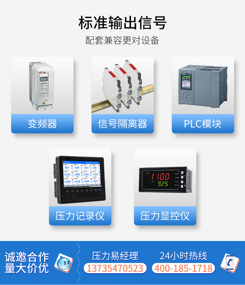 赫斯曼差压-2021.4_04.jpg