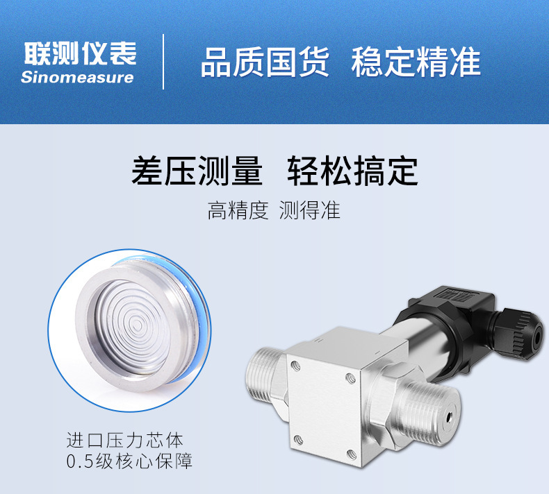 赫斯曼差压-2021.4_06.jpg