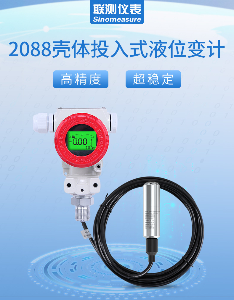 投入式液位计2021_01.jpg
