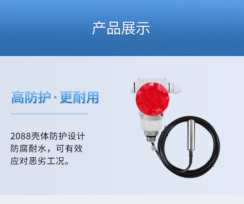投入式液位计2021_04.jpg