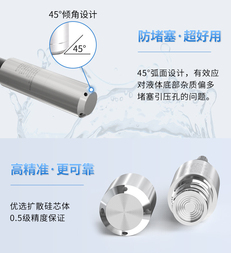 投入式液位计2021_05.jpg