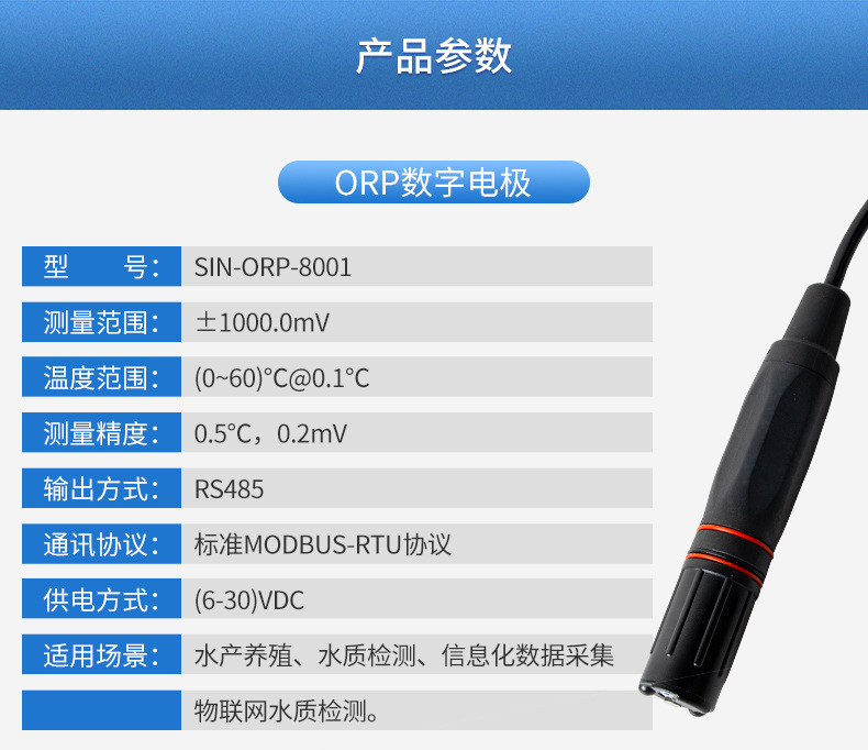 数字电极详情-2022_05.jpg