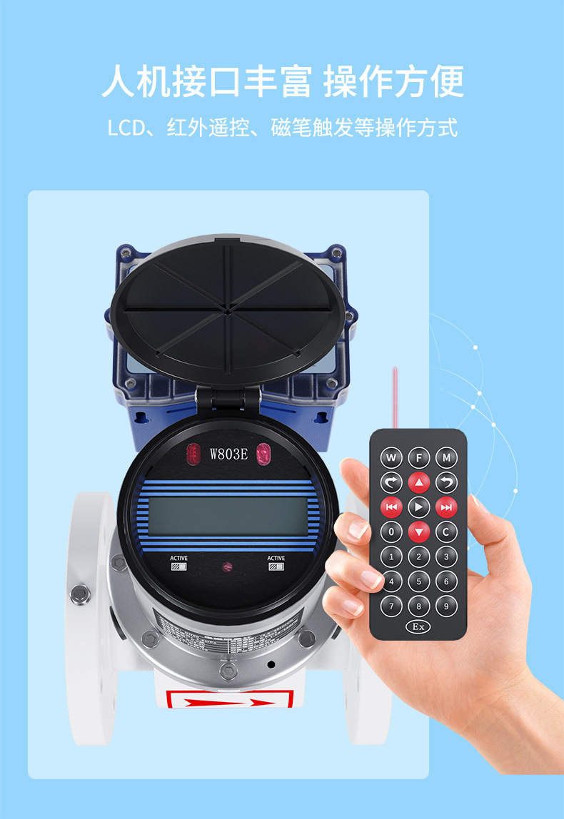 无线电磁流量计-2023.7.13_08.jpg