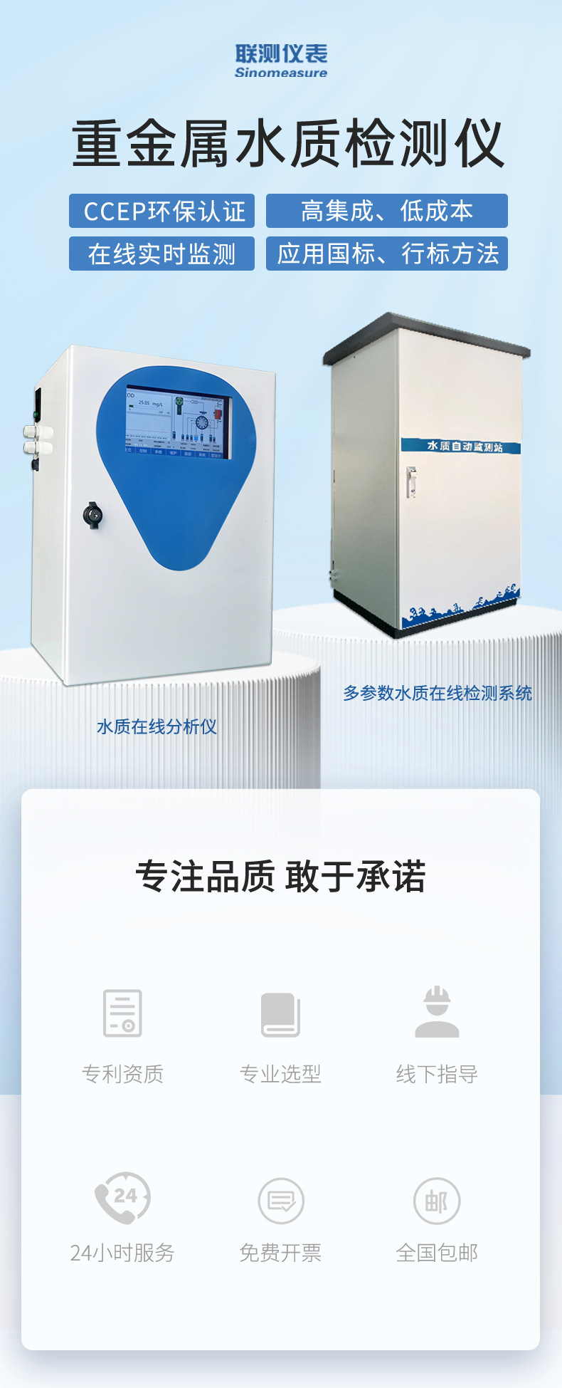 重金属详情-2023.6.2_01.jpg