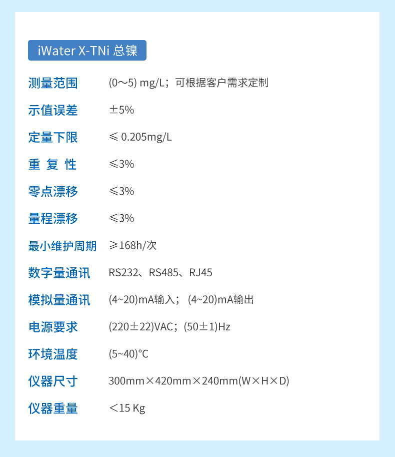 重金属详情-2023.6.2_17.jpg