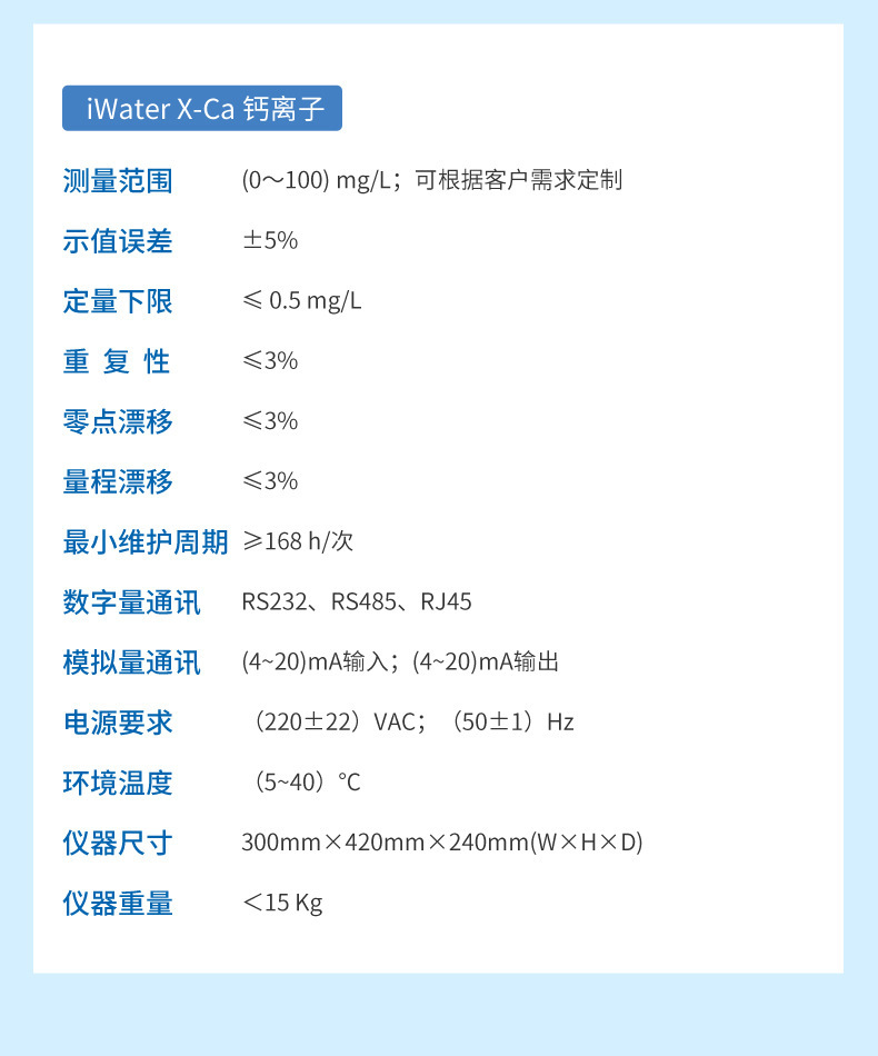 重金属详情-2023.6.2_26.jpg