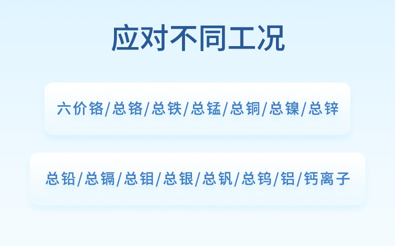 重金属详情-2023.6.2_04.jpg