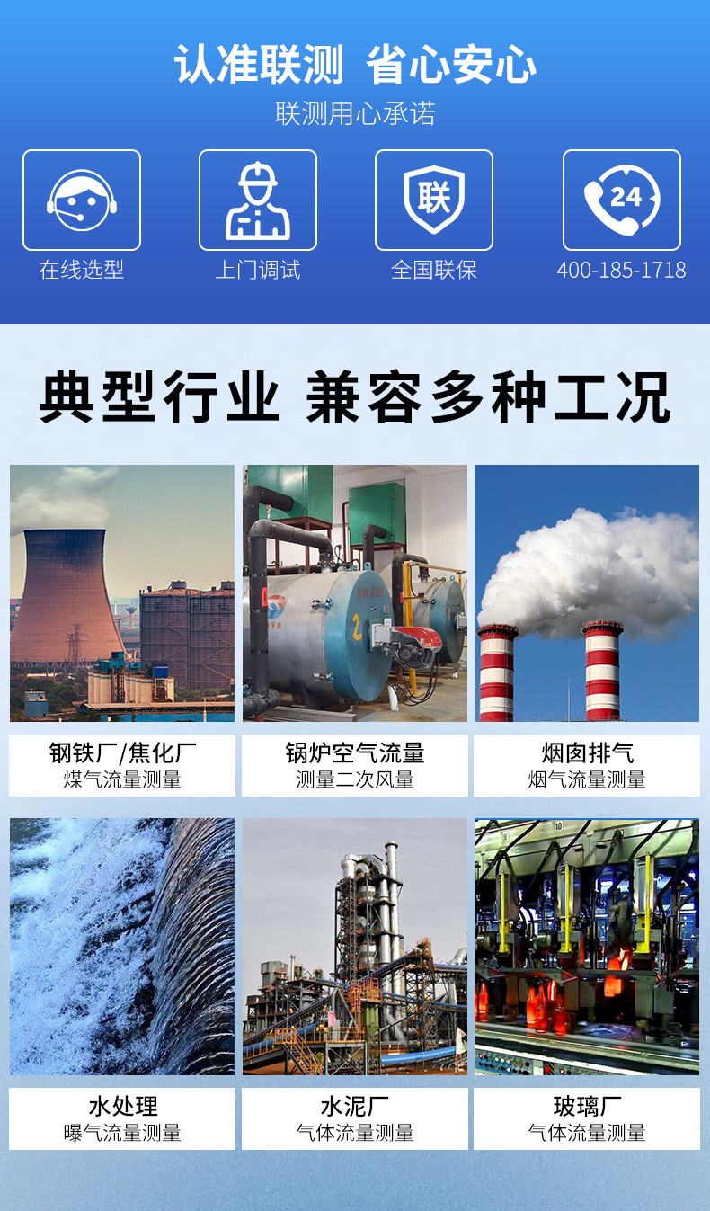 热式气体质量流量计详情页02.jpg