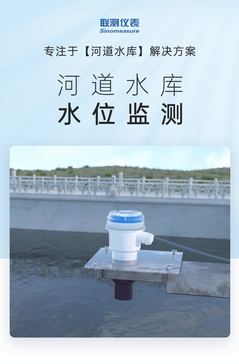 河道水库行业-2023.8.22_01.jpg