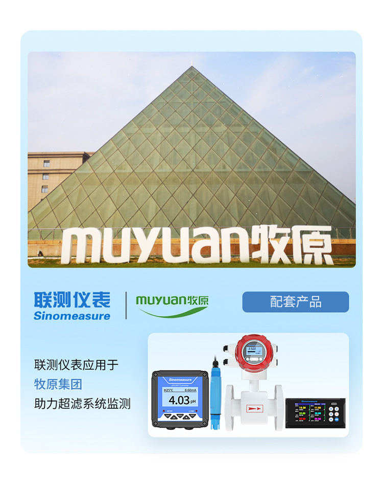 污水处理-2023.7.31_05.jpg
