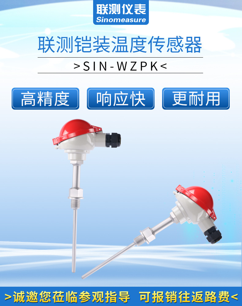铠装温度PC详情页2020_01.jpg
