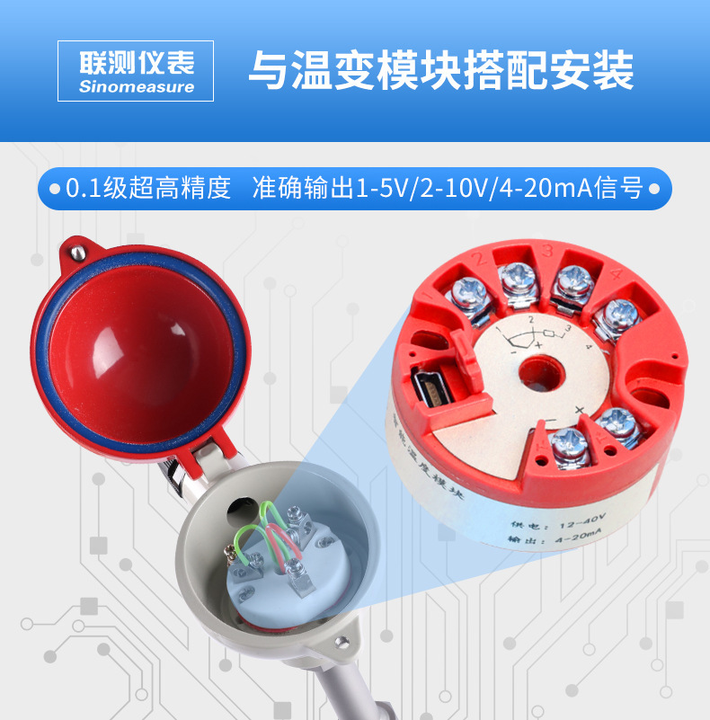 铠装温度PC详情页2020_12.jpg