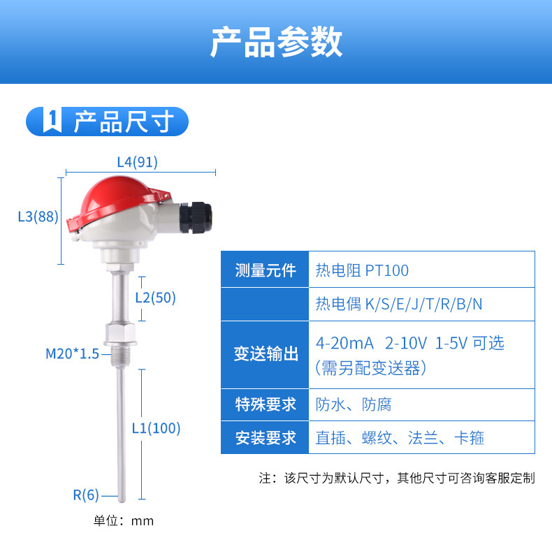 铠装温度PC详情页2020_13.jpg