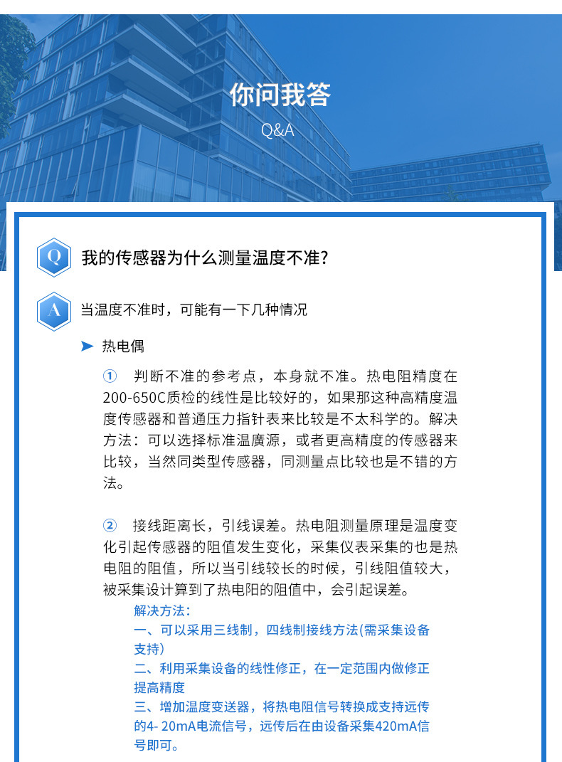铠装温度PC详情页2020_19.jpg