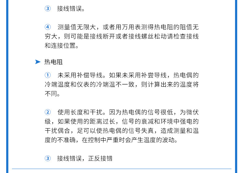 铠装温度PC详情页2020_20.jpg