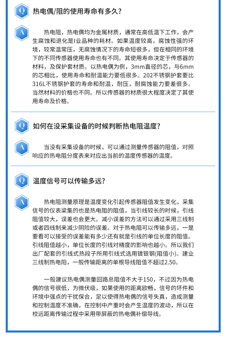 铠装温度PC详情页2020_21.jpg