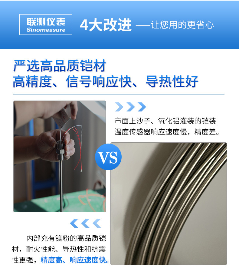 铠装温度PC详情页2020_06.jpg