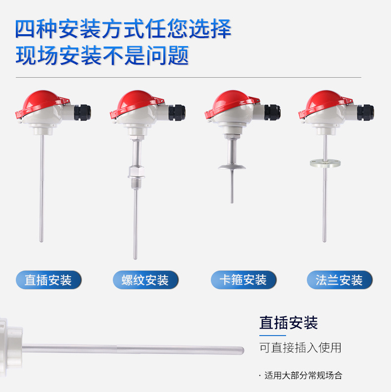 铠装温度PC详情页2020_08.jpg