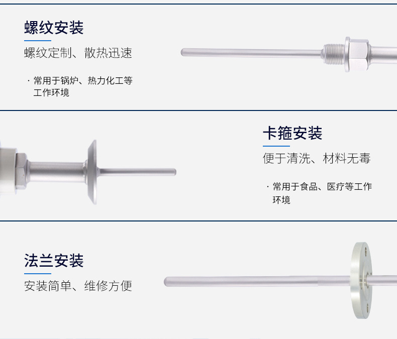 铠装温度PC详情页2020_09.jpg