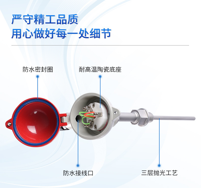 铠装温度PC详情页2020_10.jpg