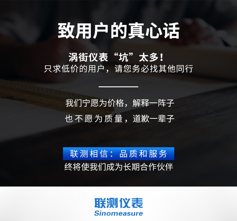 涡街流量计详情页01.jpg
