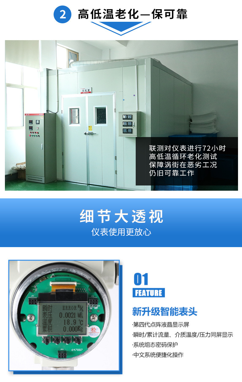 涡街流量计详情页29.jpg
