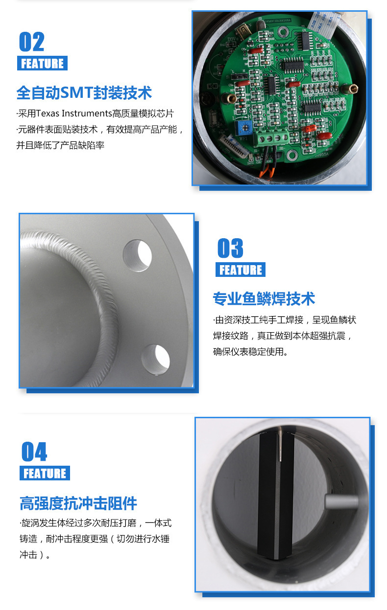 涡街流量计详情页30.jpg