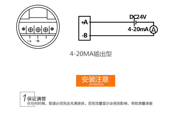 涡街流量计详情页32.jpg