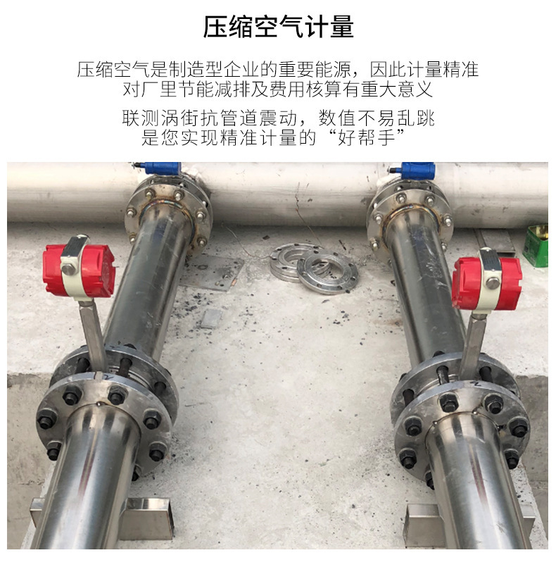 涡街流量计详情页06.jpg
